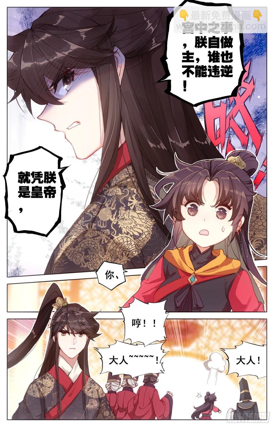 172 万民书-第179话