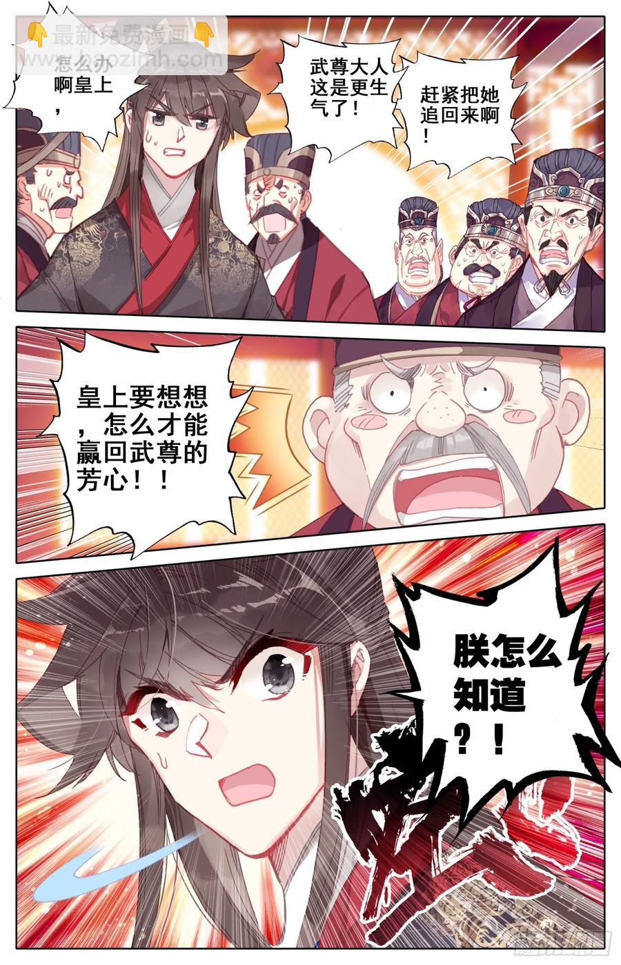 172 万民书-第179话