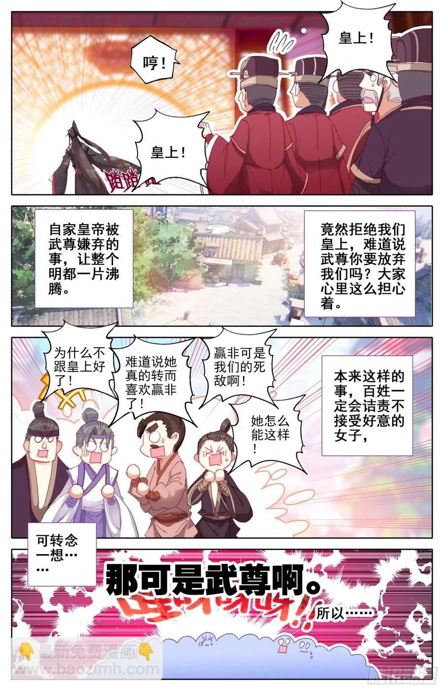 172 万民书-第179话
