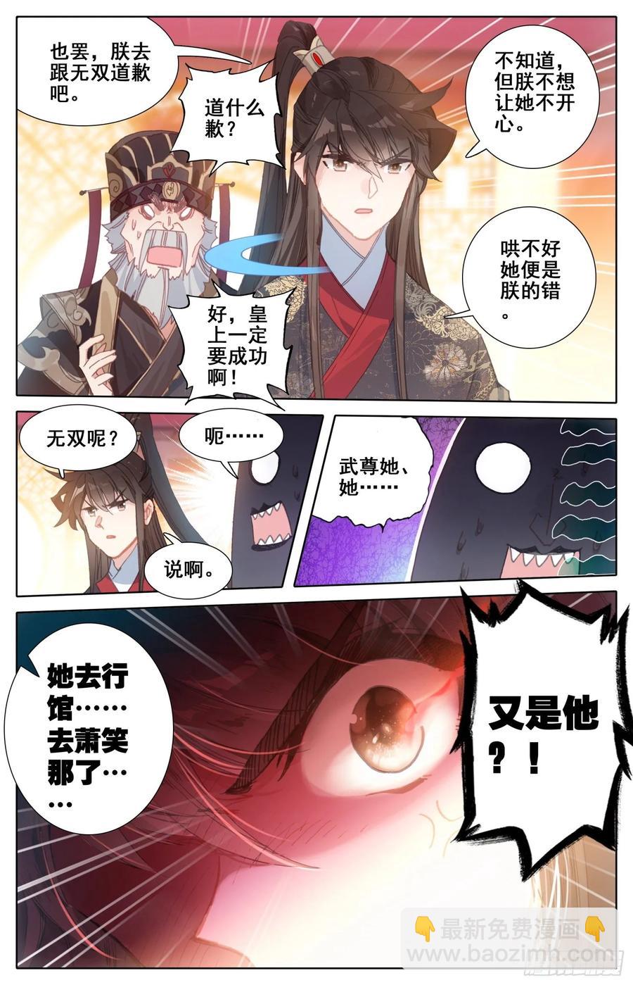 172 万民书-第179话
