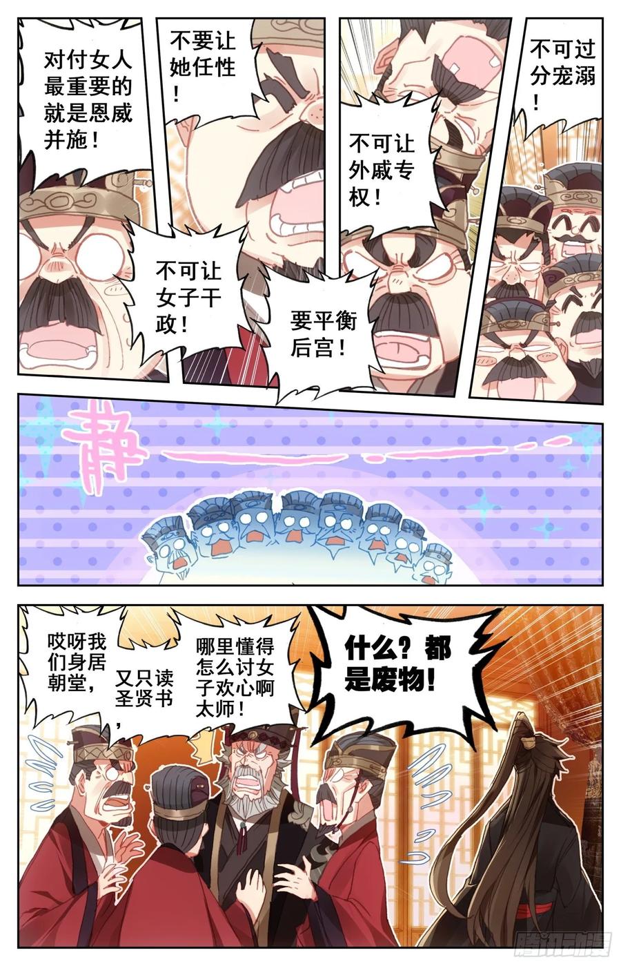 172 万民书-第179话