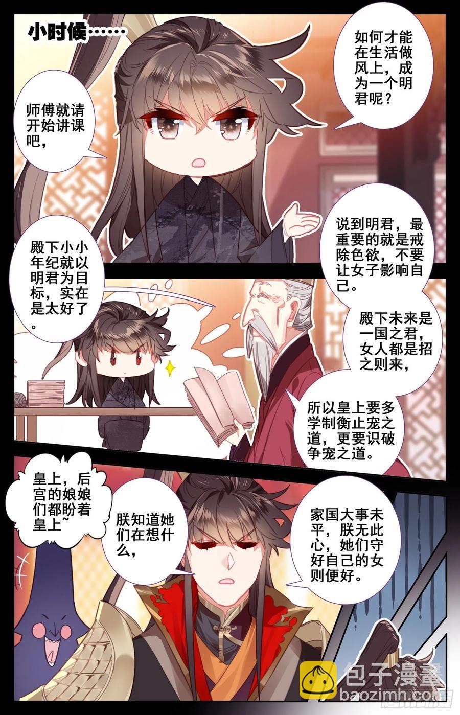 172 万民书-第179话