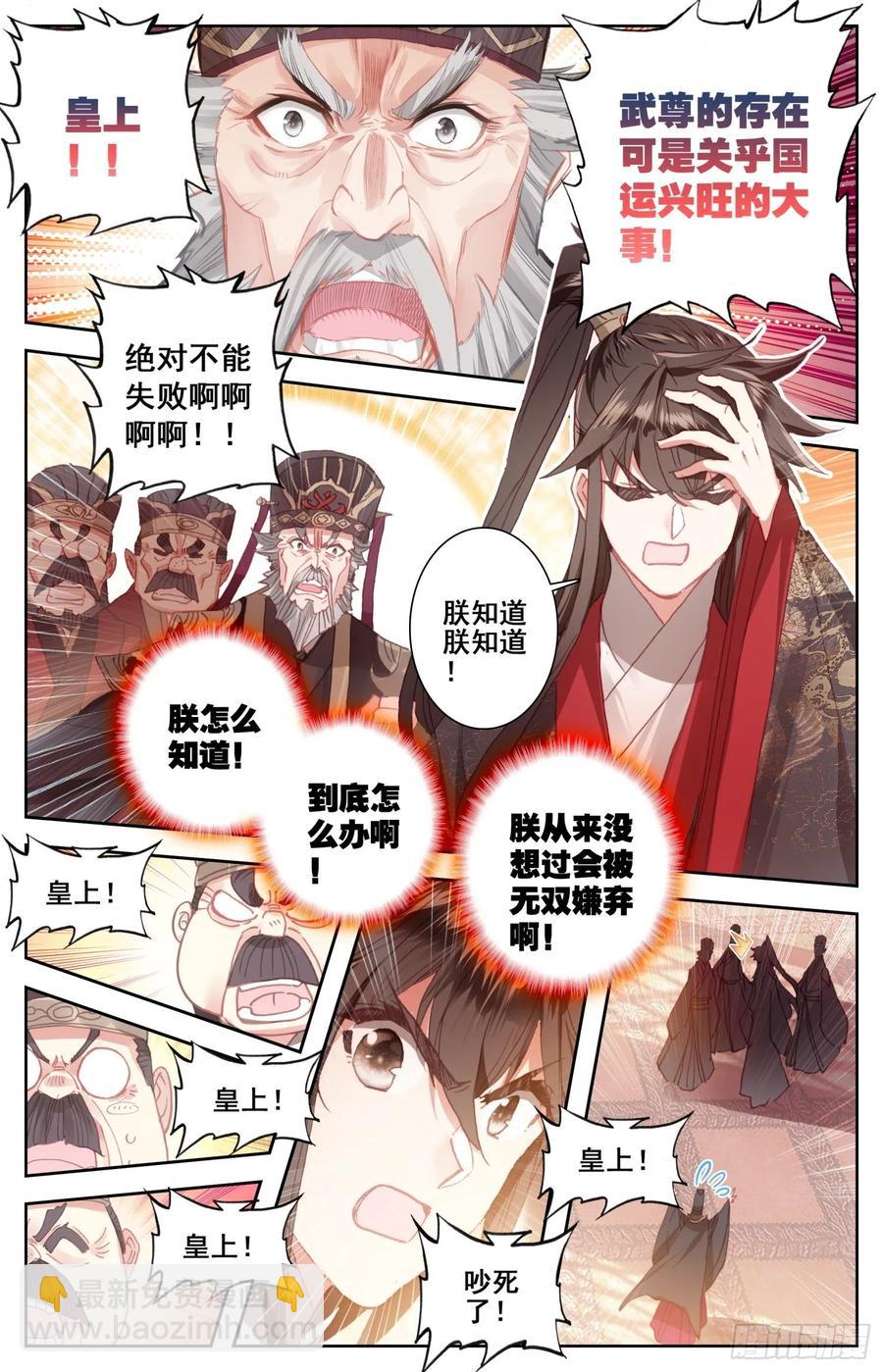 172 万民书-第179话