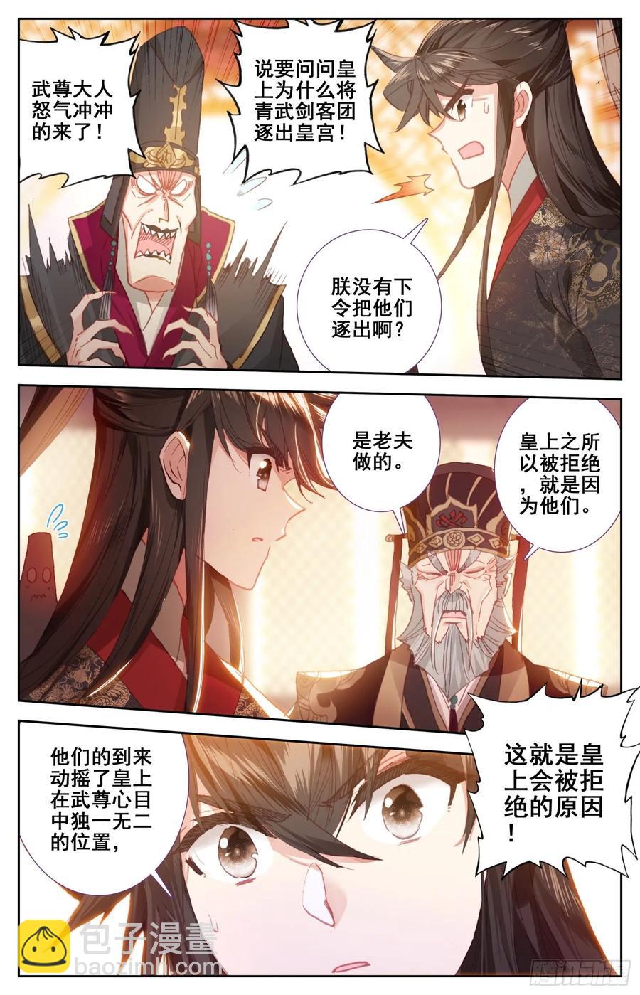 172 万民书-第179话
