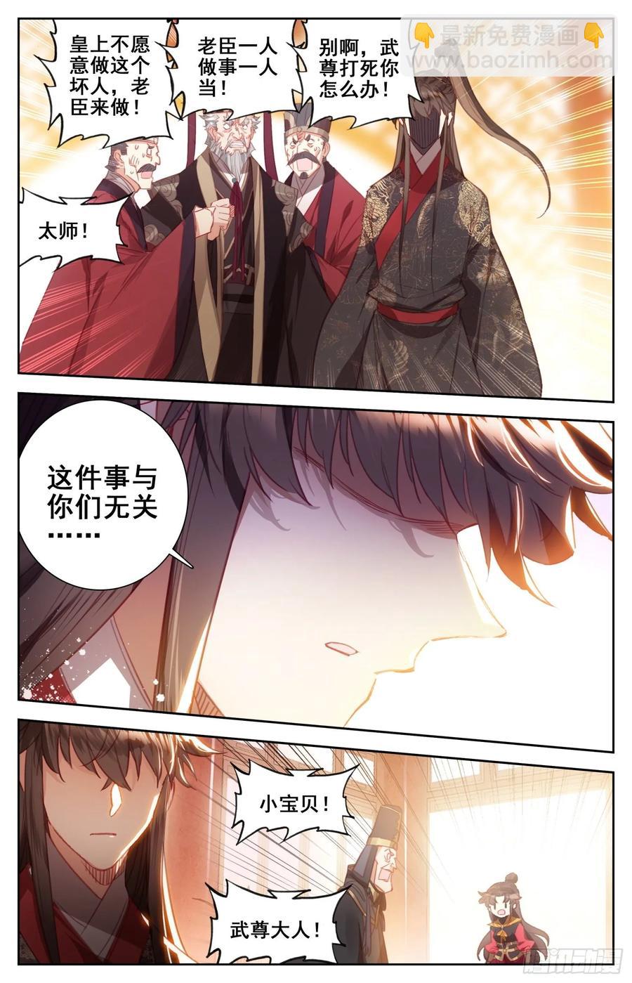 172 万民书-第179话