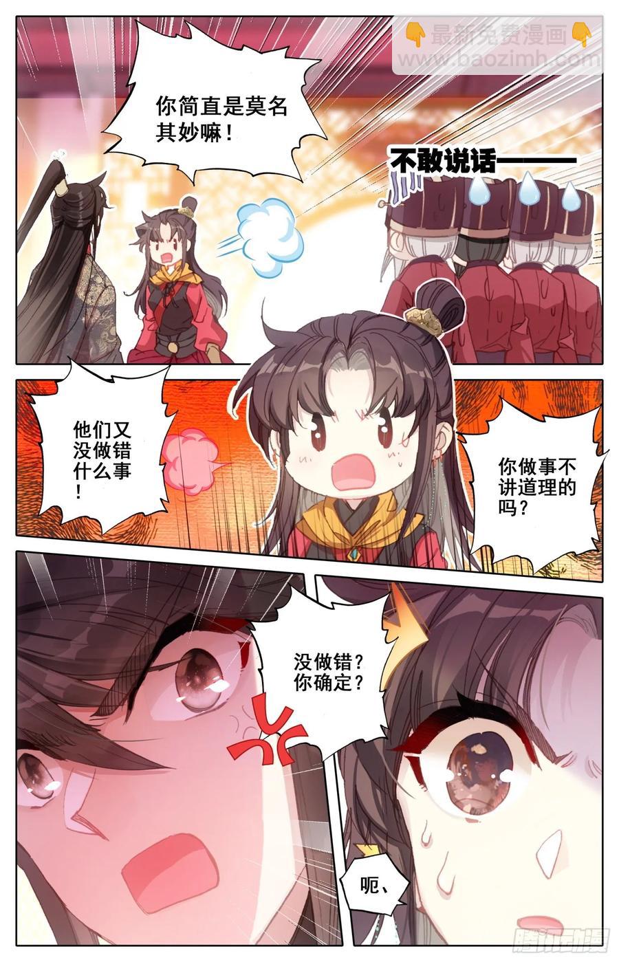 172 万民书-第179话
