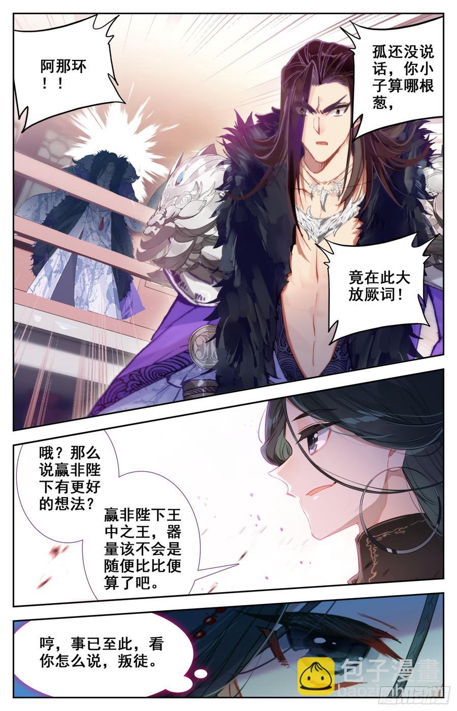 147 吃饱饱~精神好~-第153话