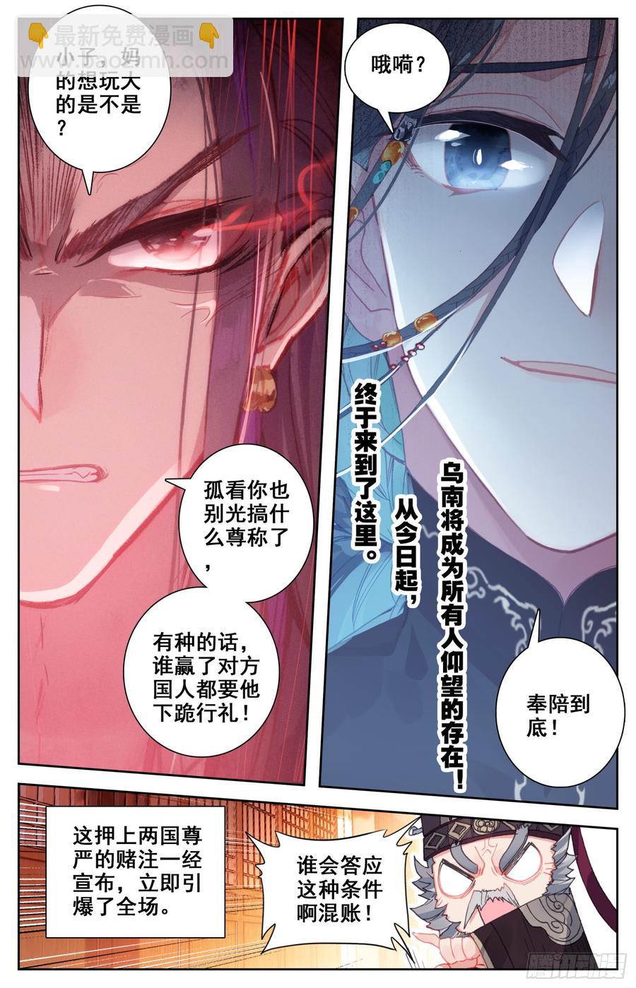 147 吃饱饱~精神好~-第153话