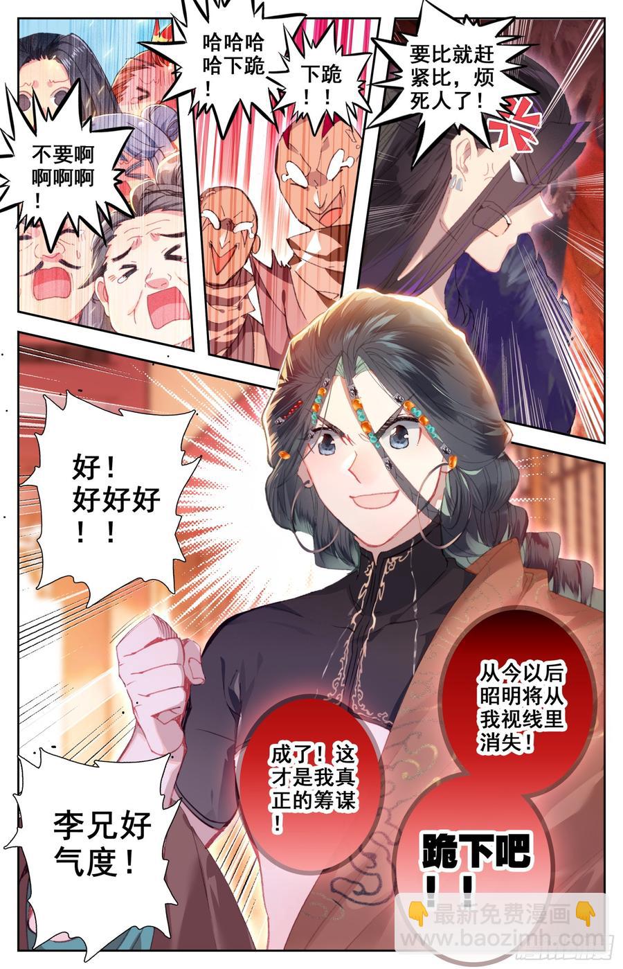 147 吃饱饱~精神好~-第153话