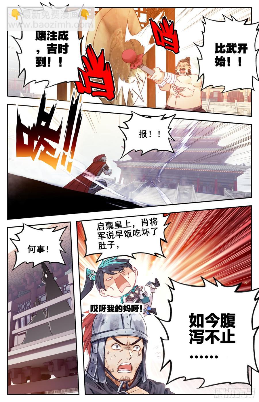 147 吃饱饱~精神好~-第153话