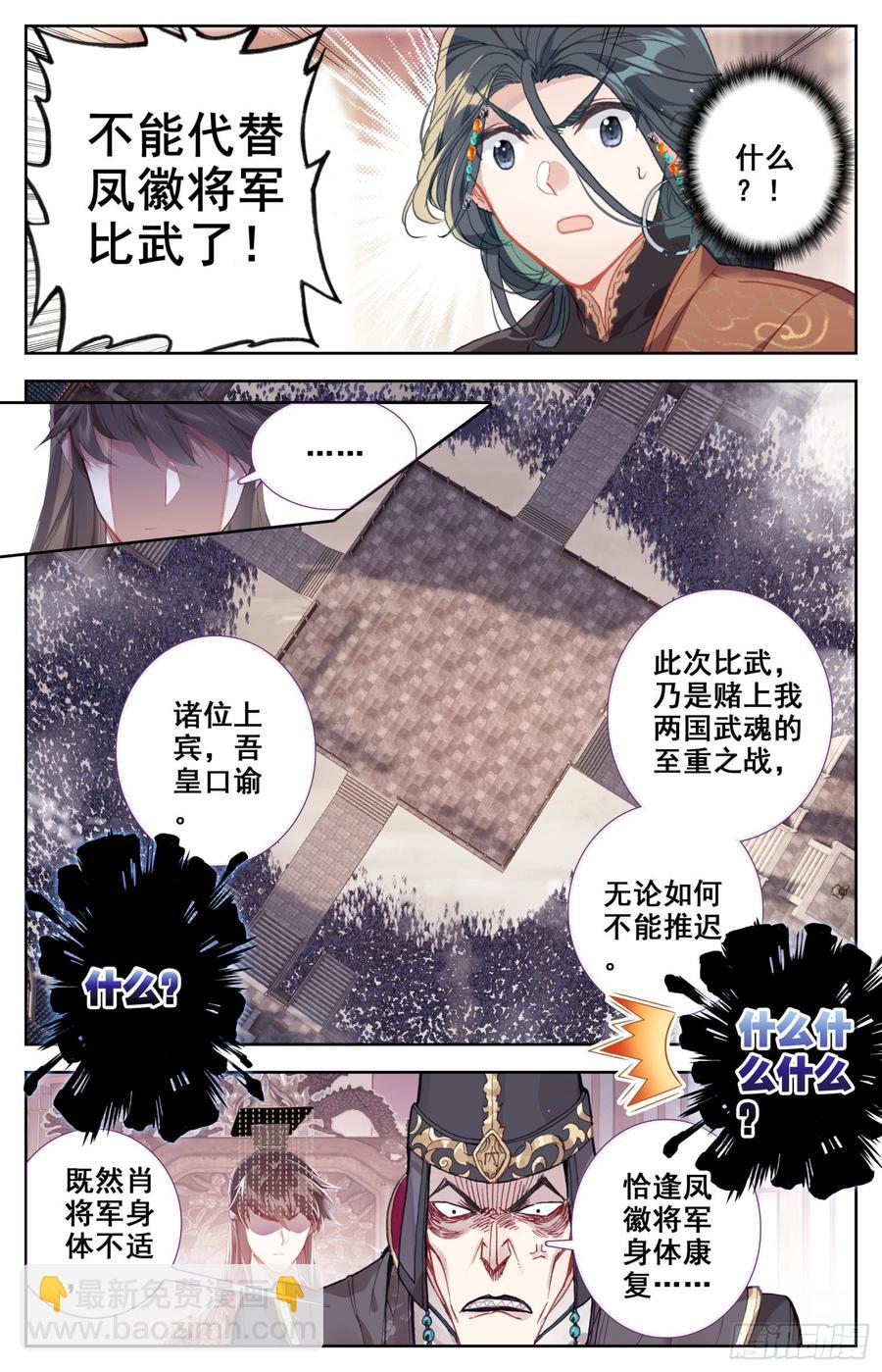 147 吃饱饱~精神好~-第153话