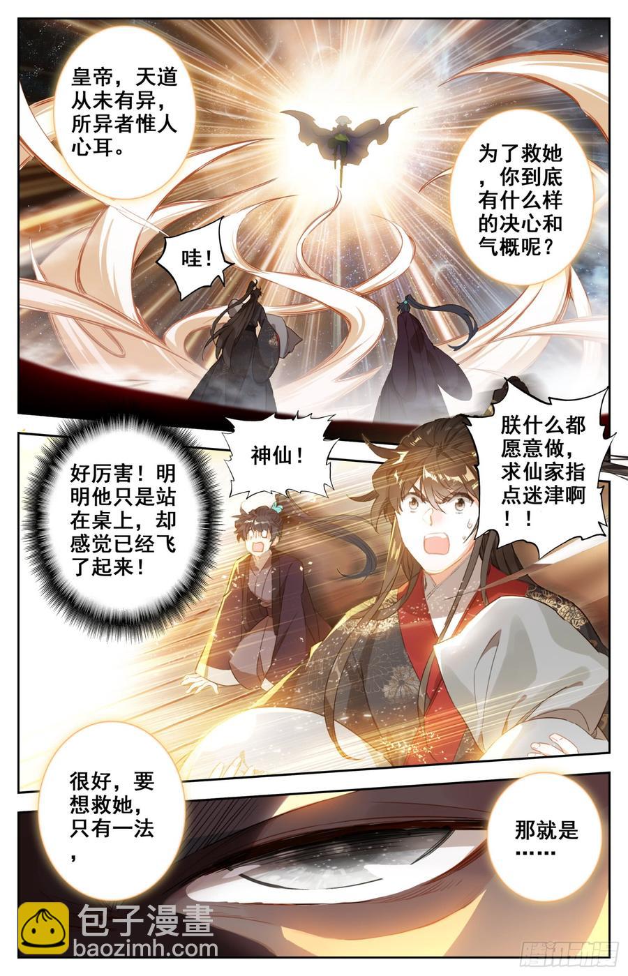 147 吃饱饱~精神好~-第153话