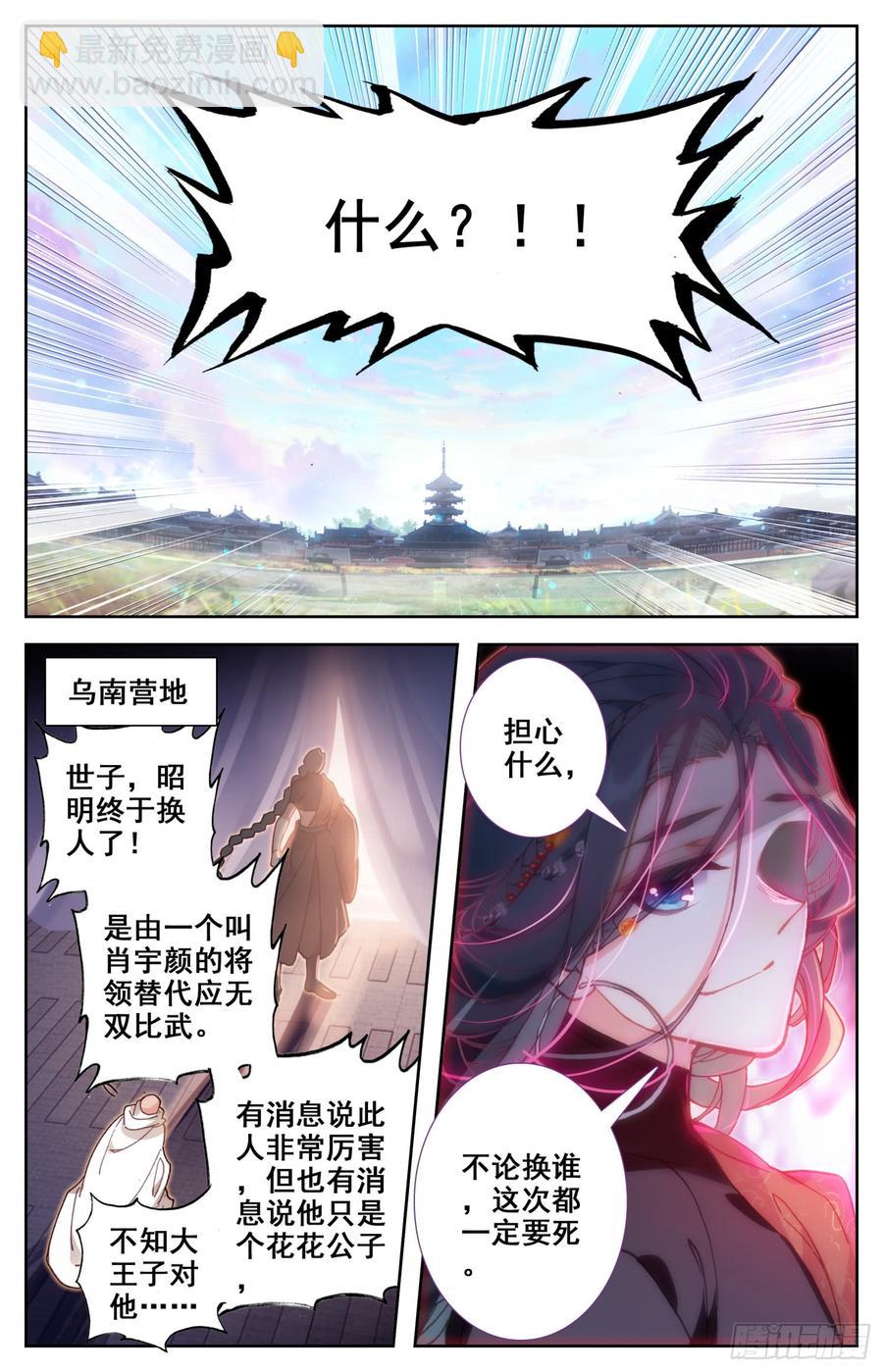 147 吃饱饱~精神好~-第153话