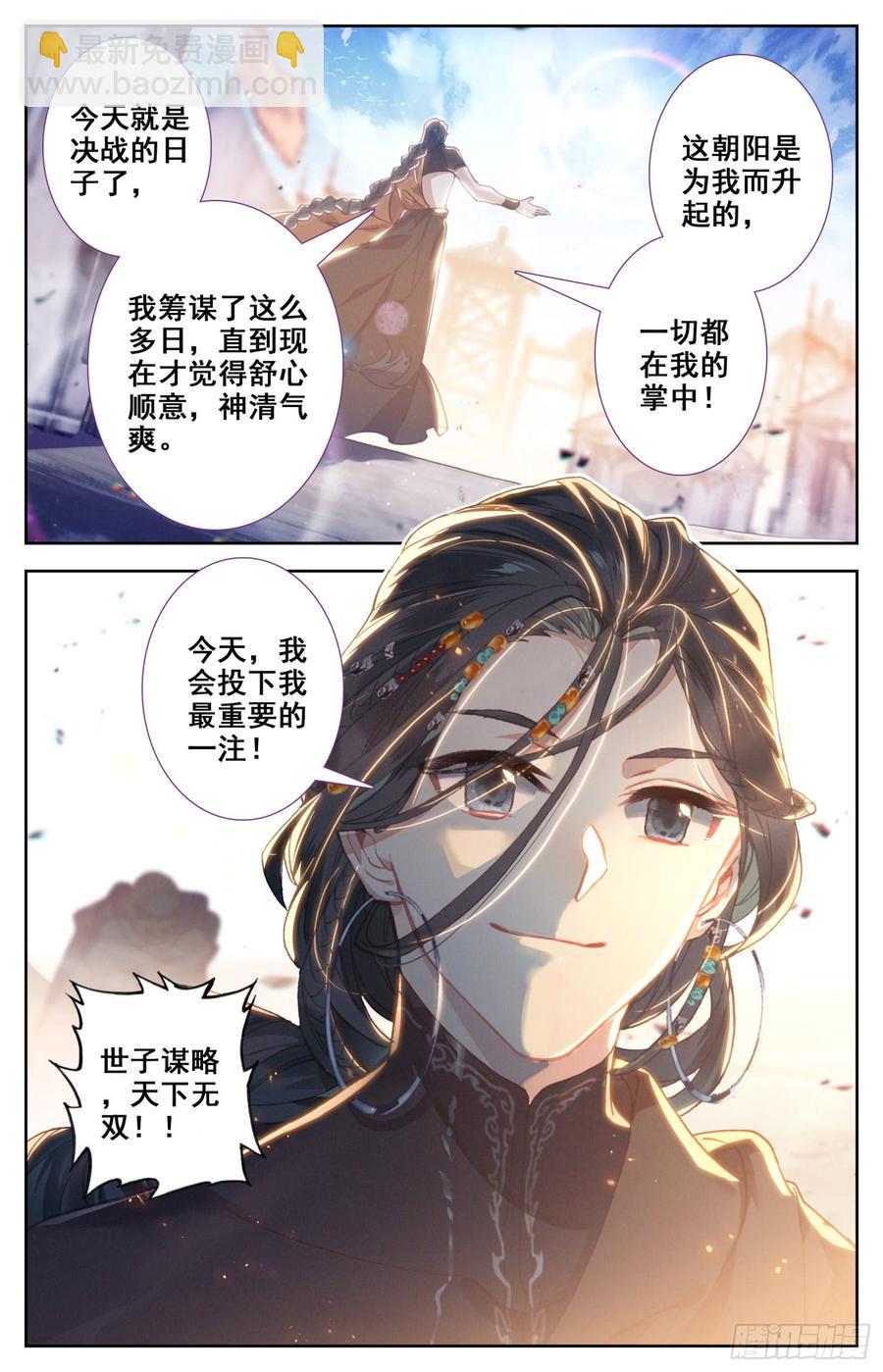 147 吃饱饱~精神好~-第153话