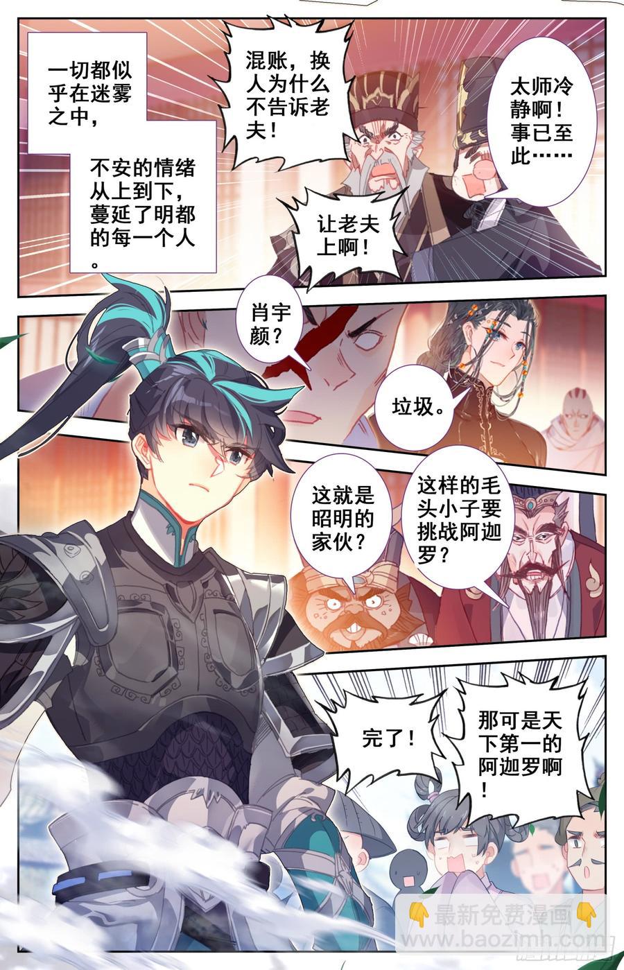 147 吃饱饱~精神好~-第153话