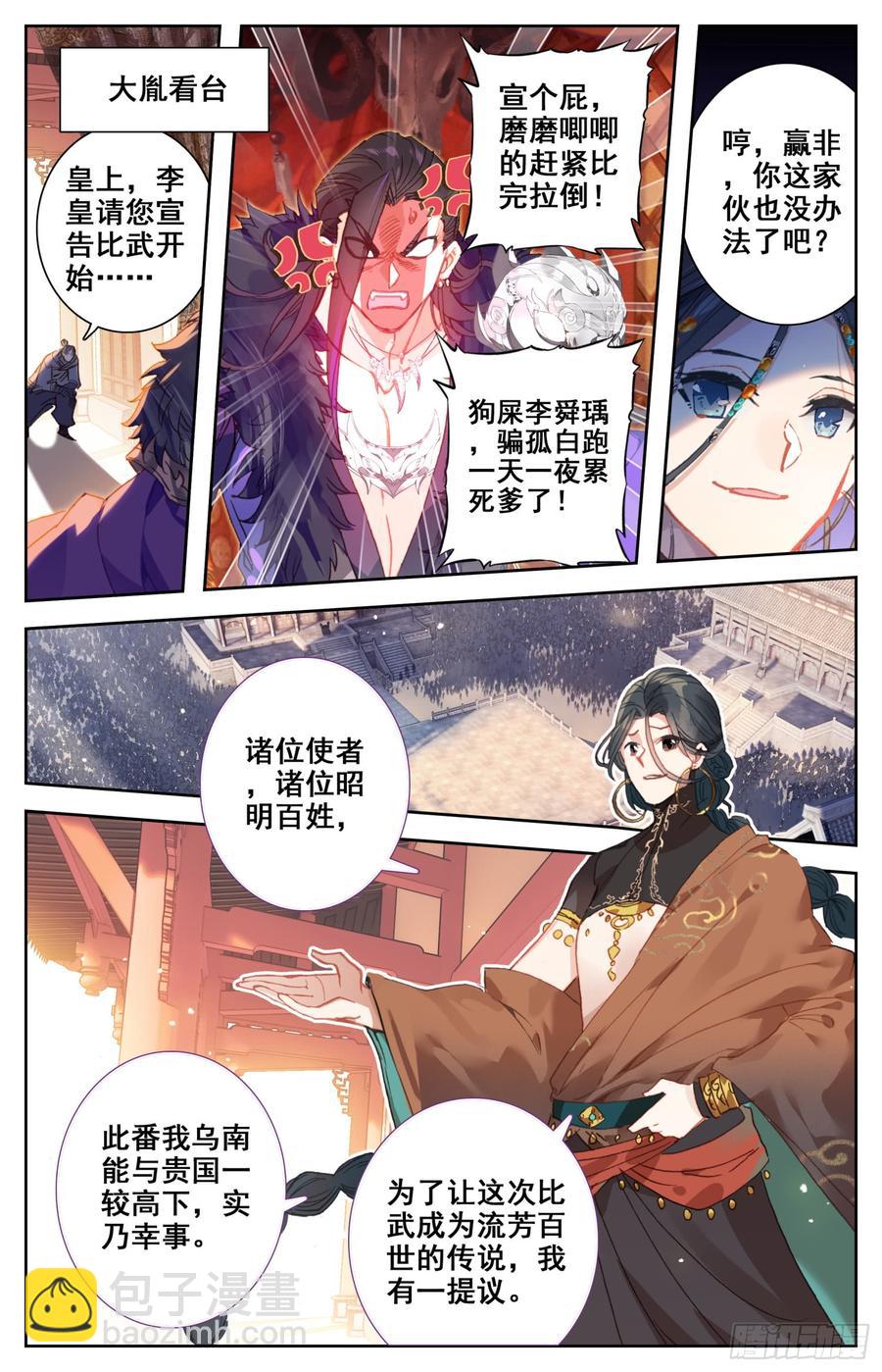 147 吃饱饱~精神好~-第153话