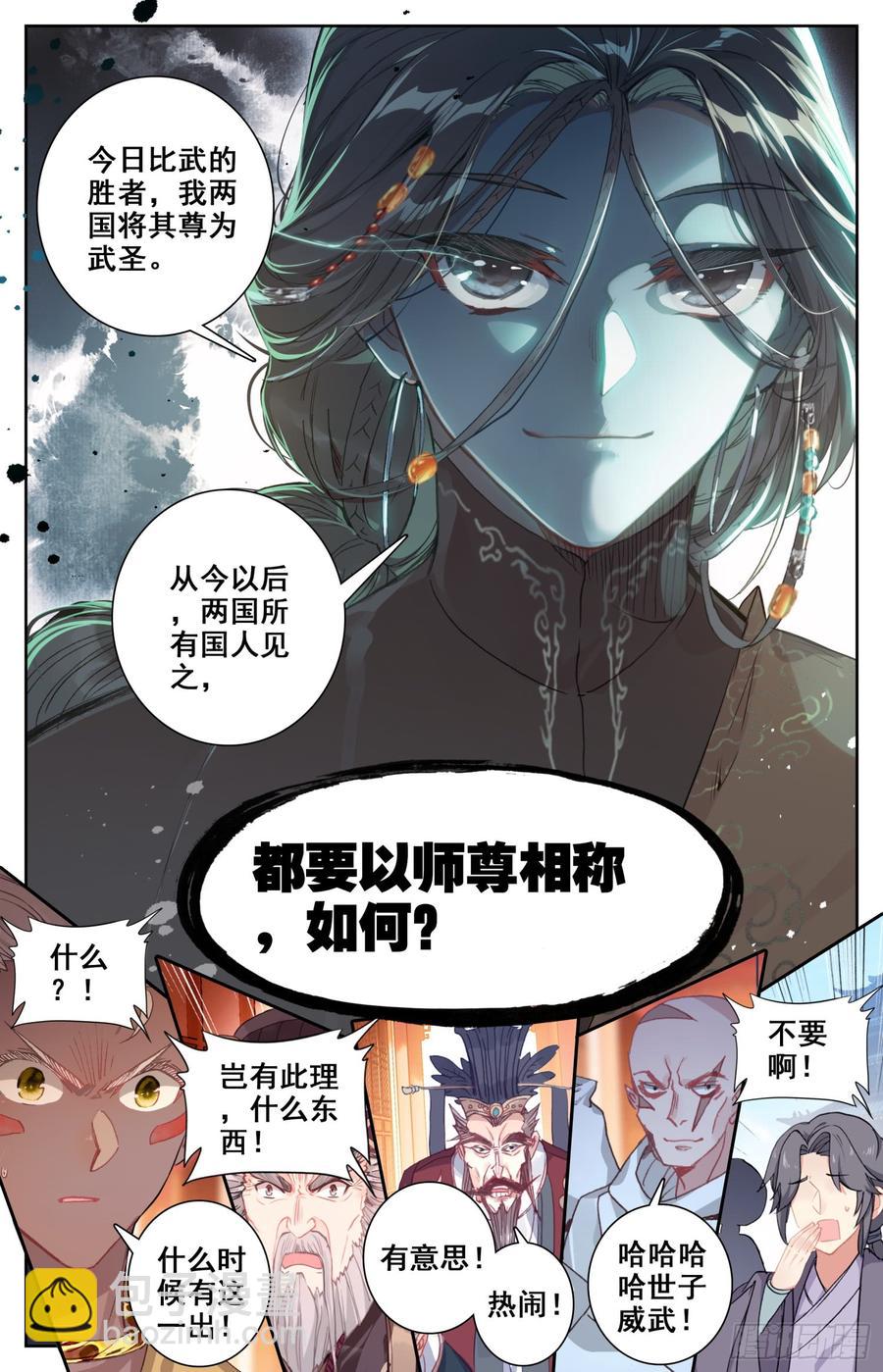 147 吃饱饱~精神好~-第153话