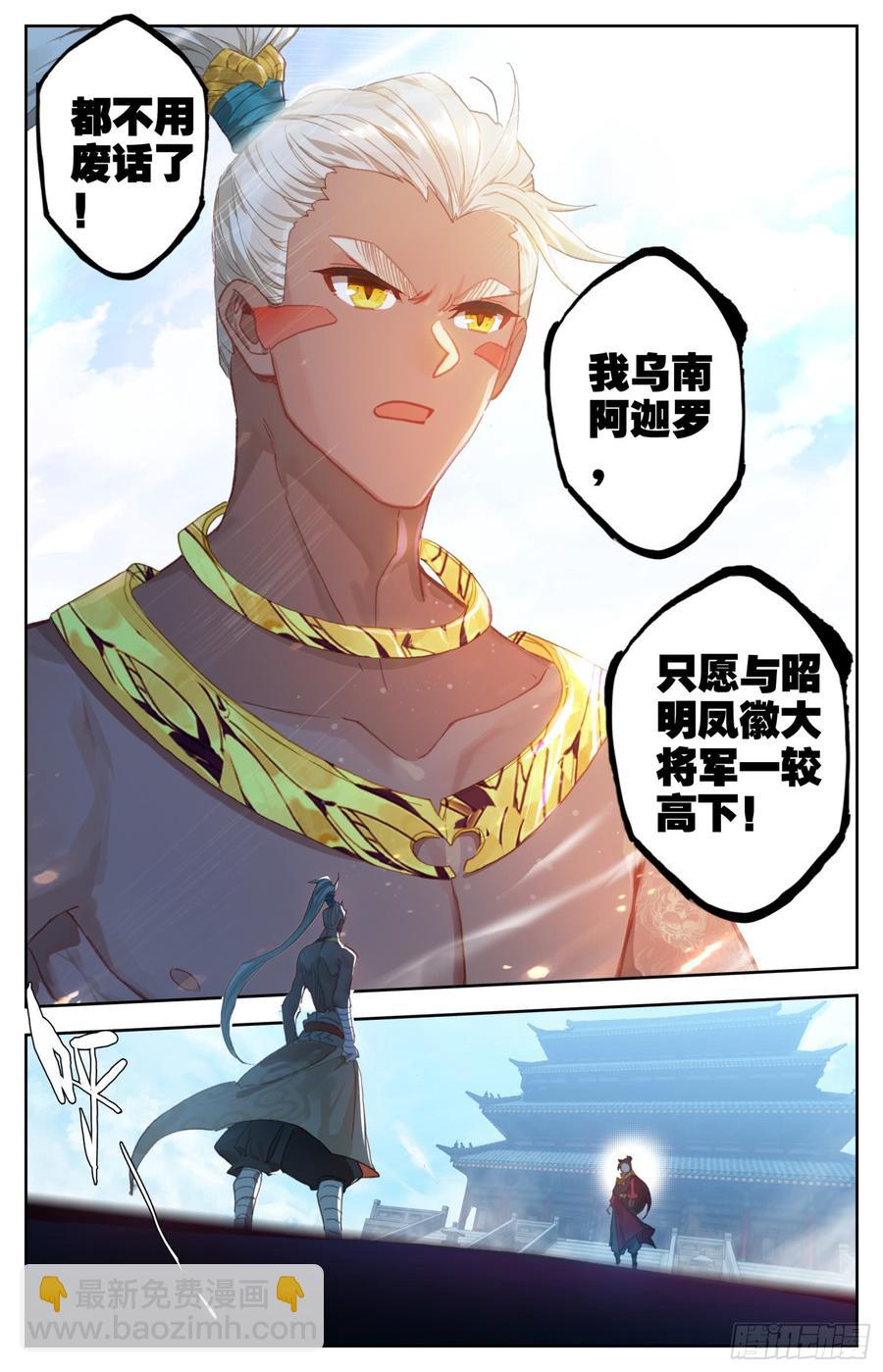 149 真正的杀招-第155话