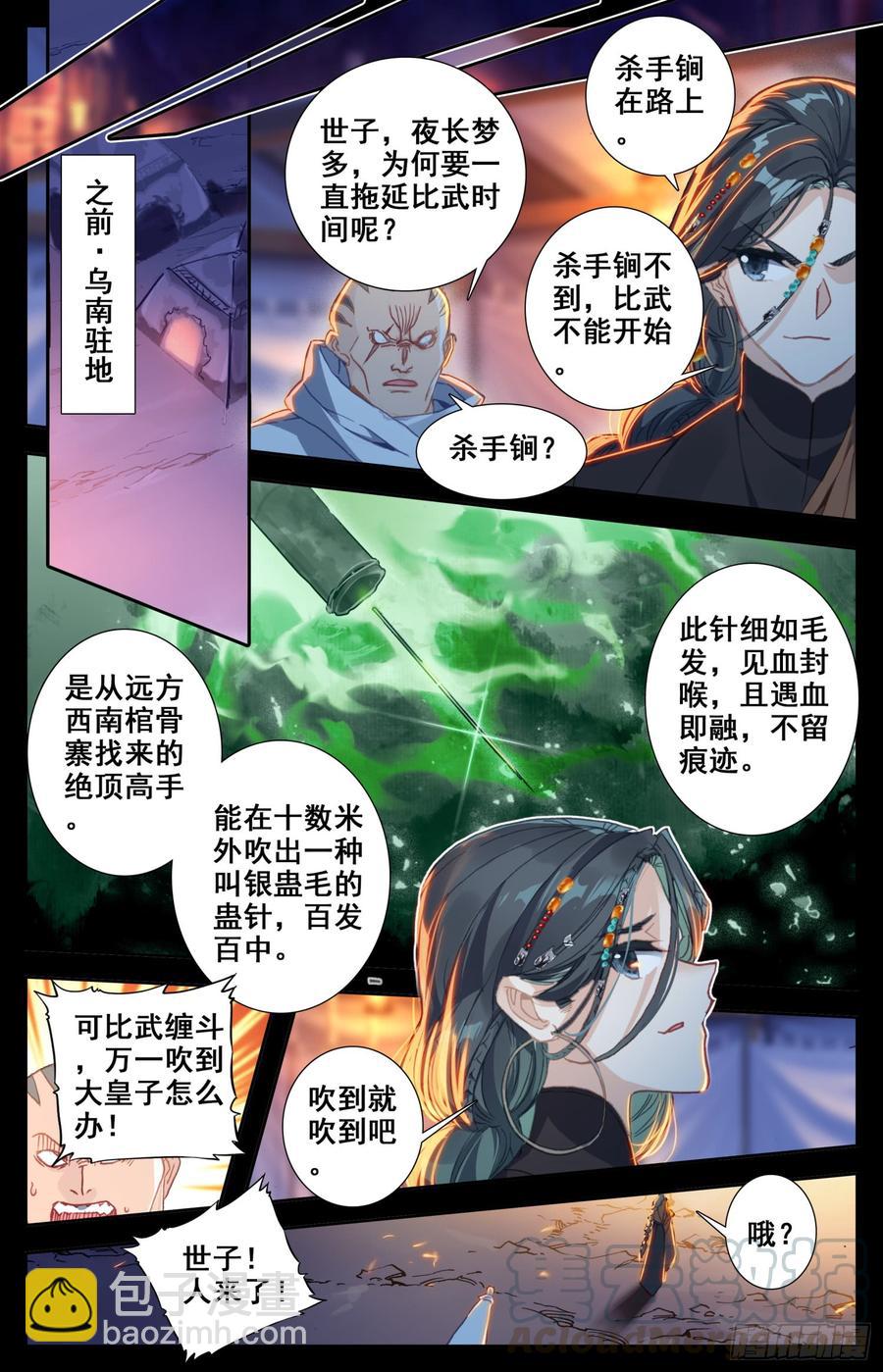 149 真正的杀招-第155话