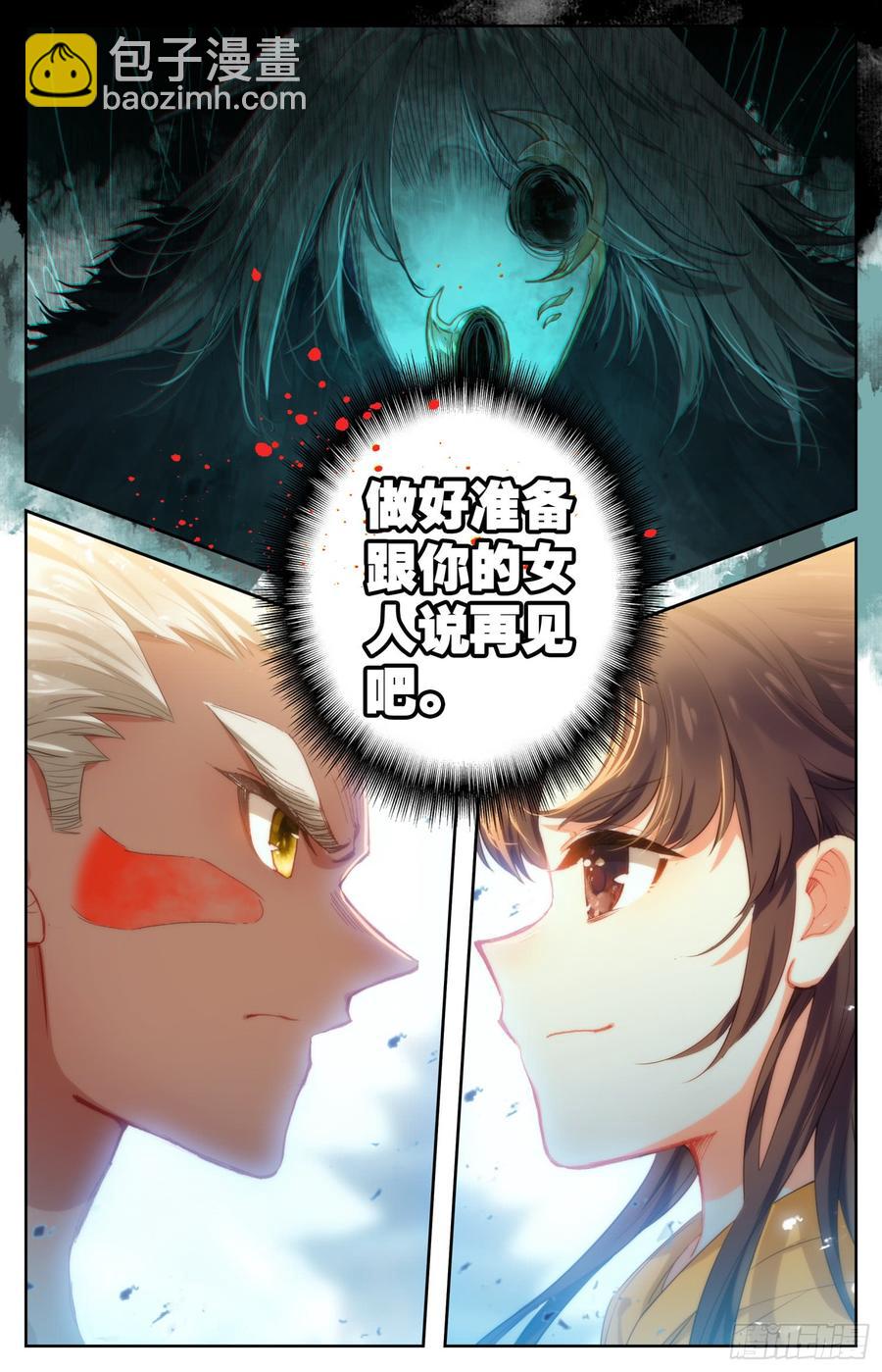 149 真正的杀招-第155话