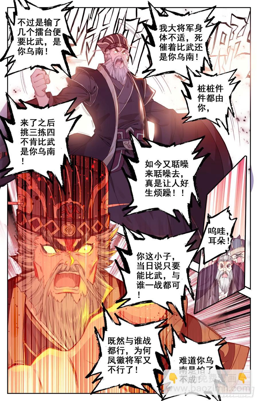 149 真正的杀招-第155话