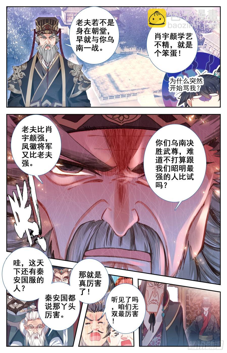 149 真正的杀招-第155话