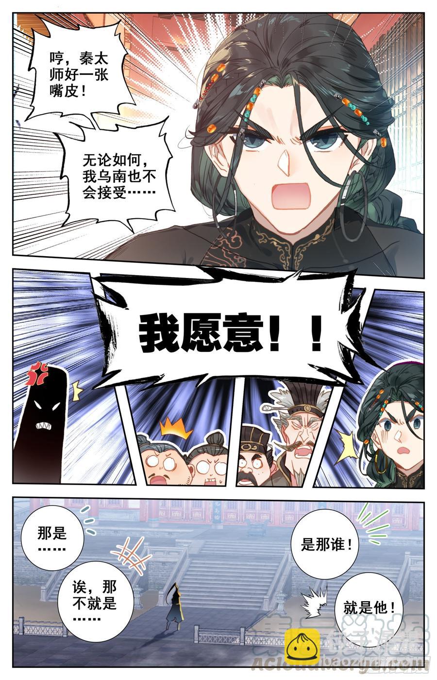 149 真正的杀招-第155话