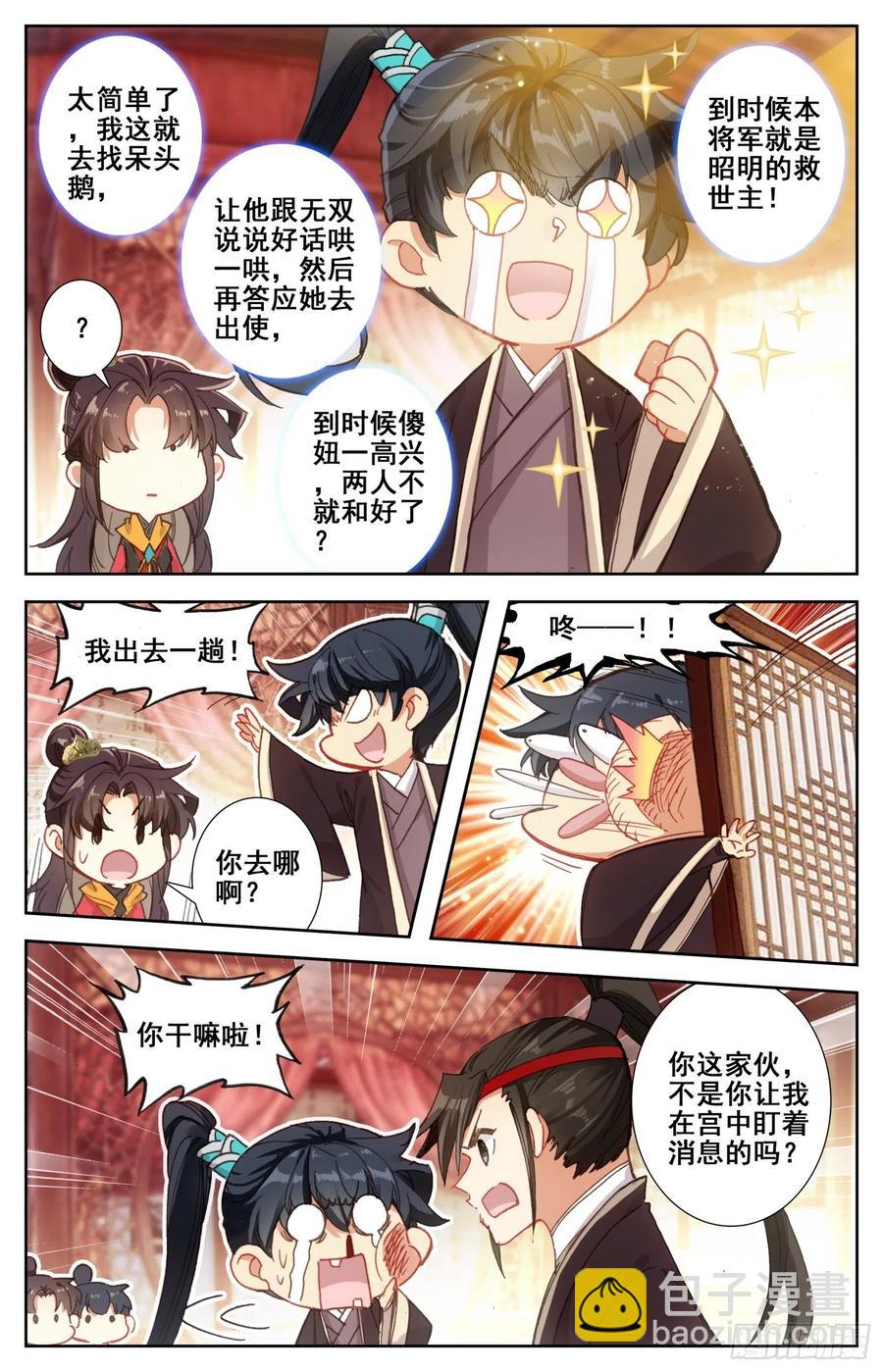174 燕云来使-第181话