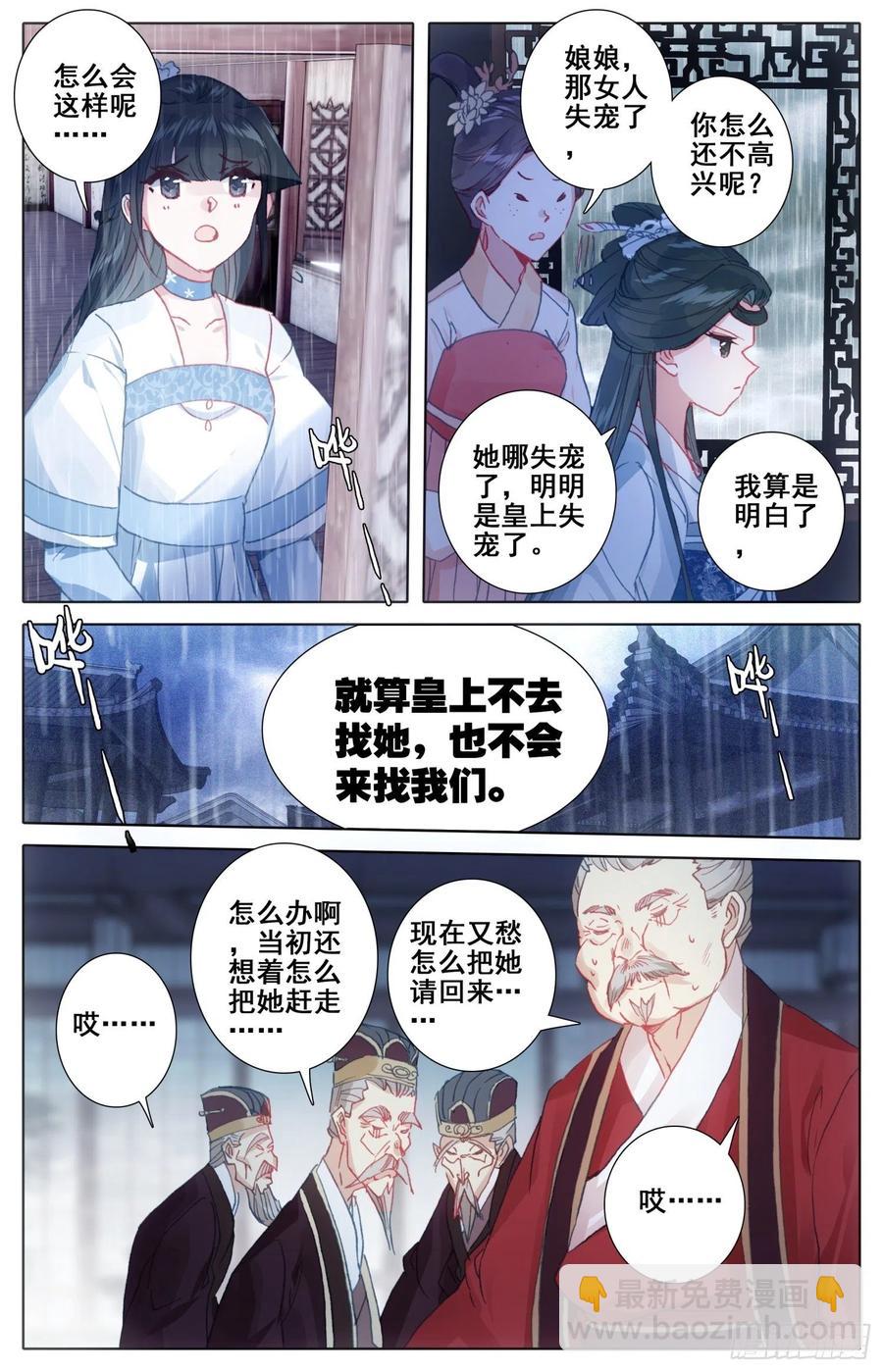 174 燕云来使-第181话