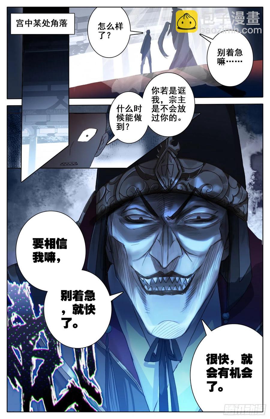 174 燕云来使-第181话