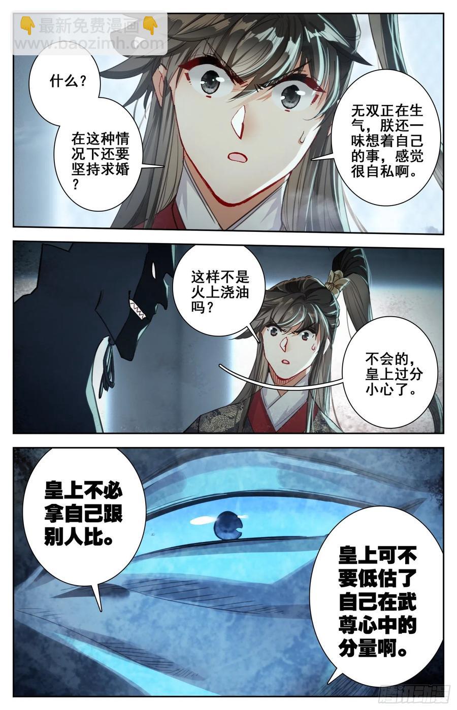 174 燕云来使-第181话