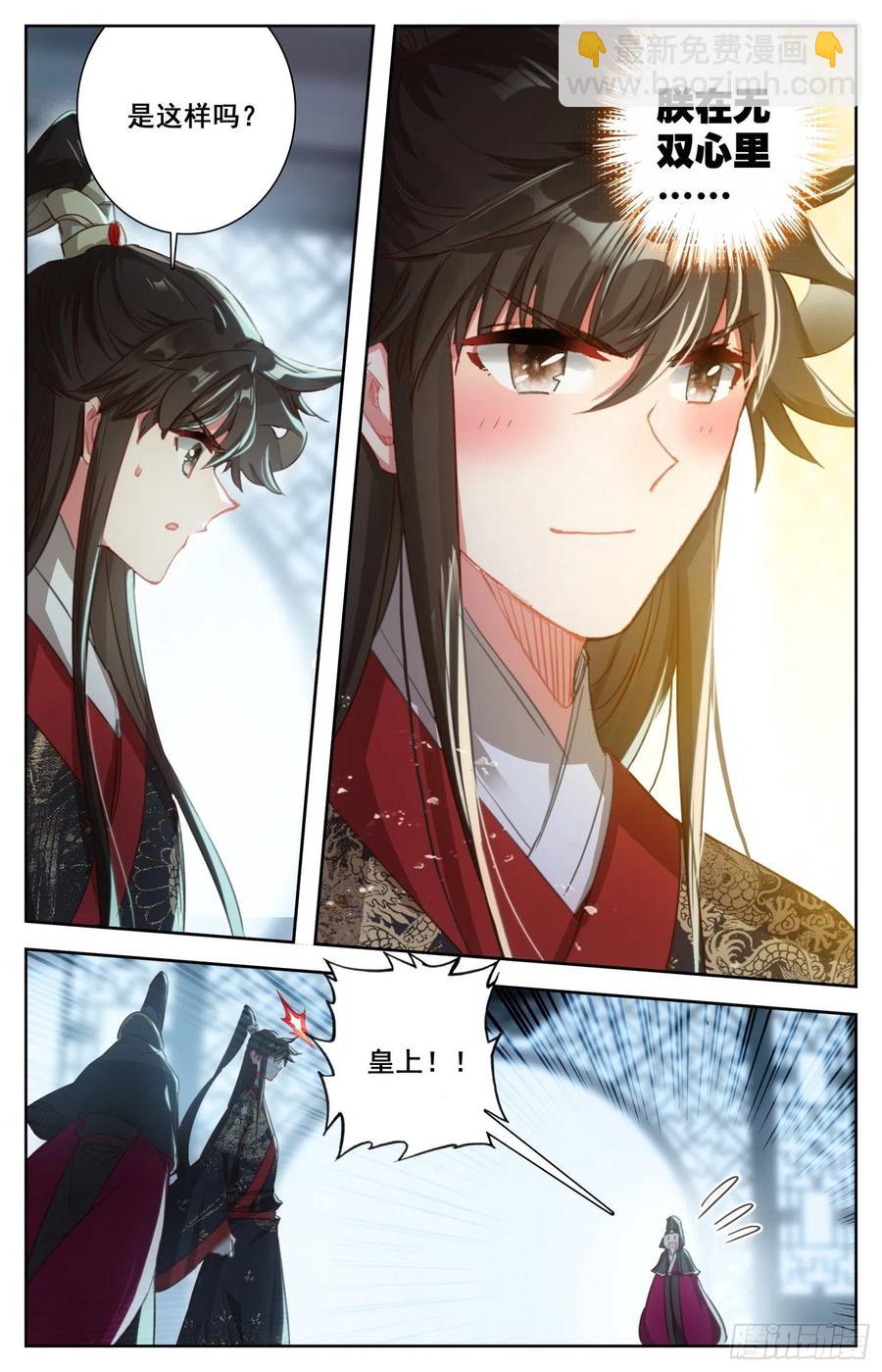 174 燕云来使-第181话