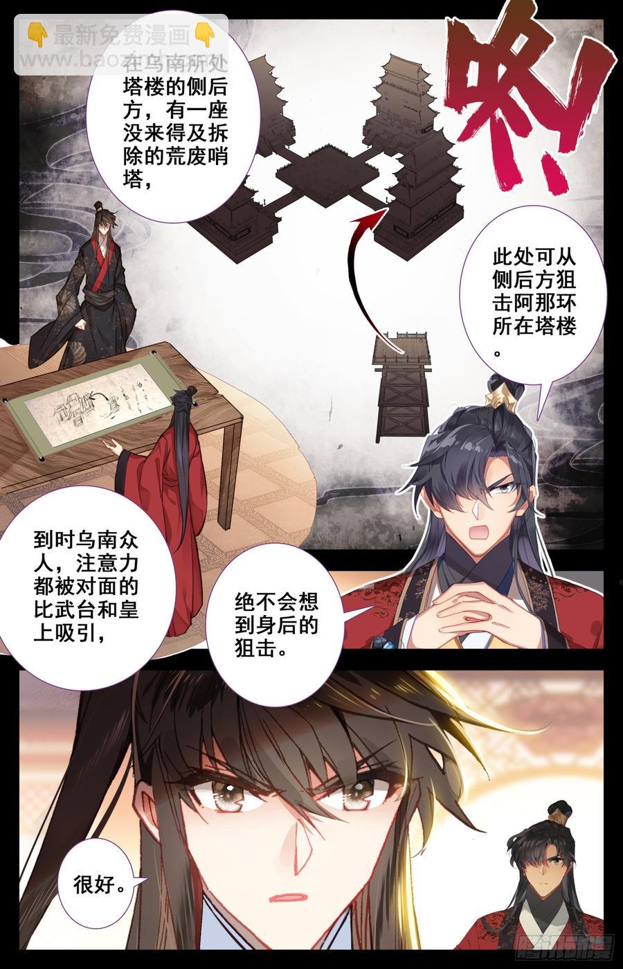 151 昭明第一神箭手-第157话