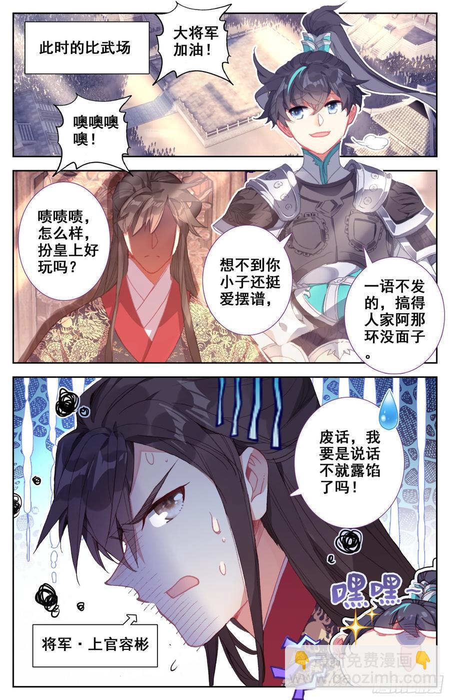 151 昭明第一神箭手-第157话