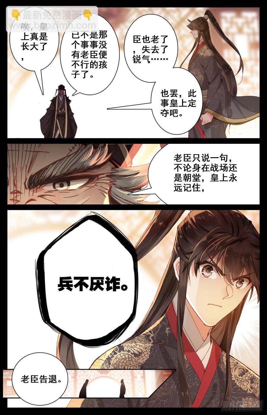 151 昭明第一神箭手-第157话