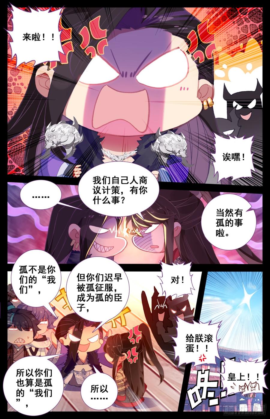 151 昭明第一神箭手-第157话
