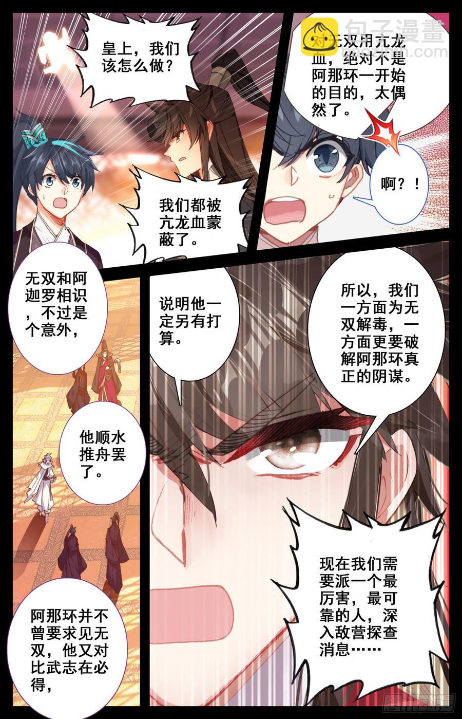 151 昭明第一神箭手-第157话