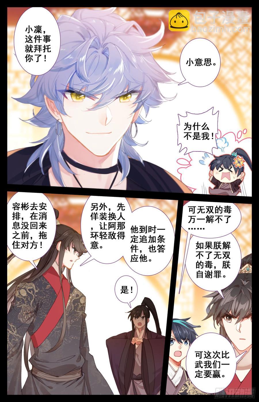 151 昭明第一神箭手-第157话