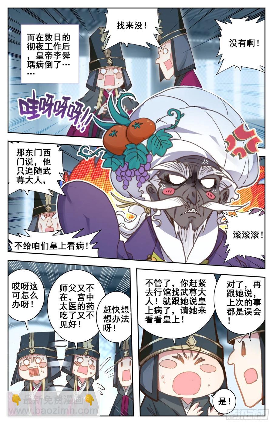 176 暗流涌动-第183话