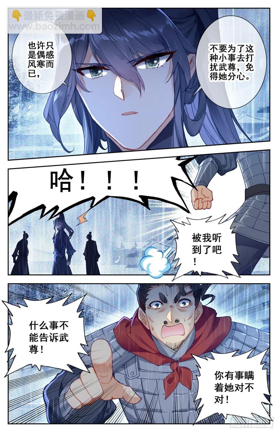 176 暗流涌动-第183话