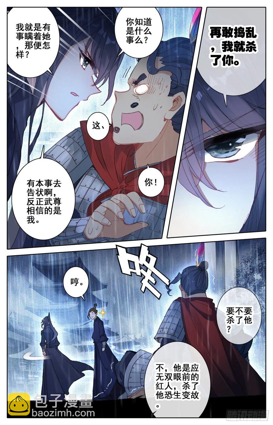 176 暗流涌动-第183话