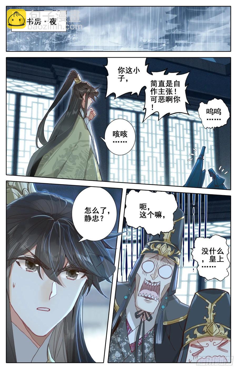 176 暗流涌动-第183话