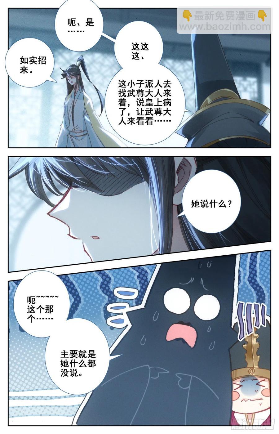176 暗流涌动-第183话
