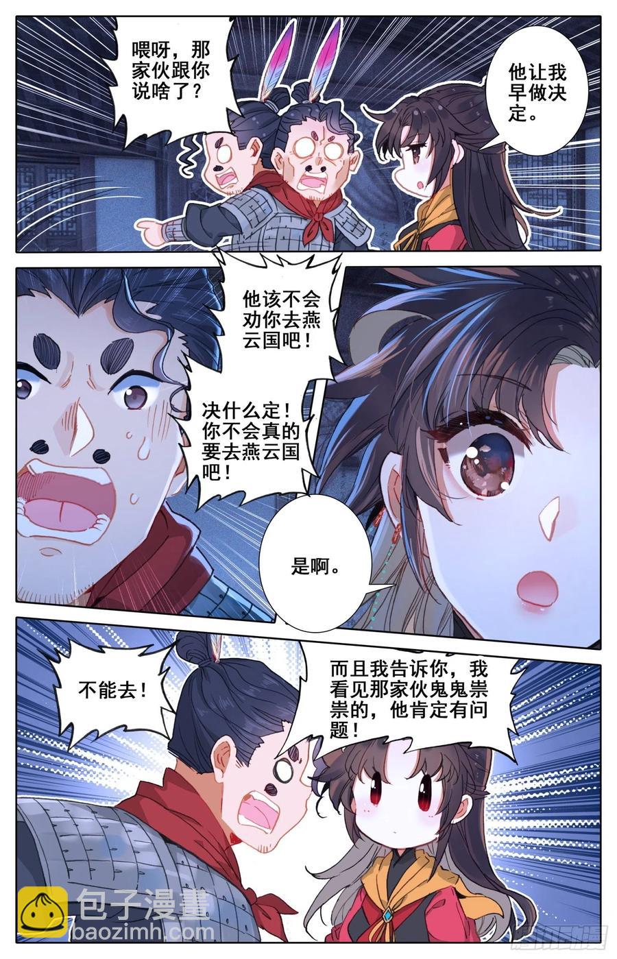 176 暗流涌动-第183话