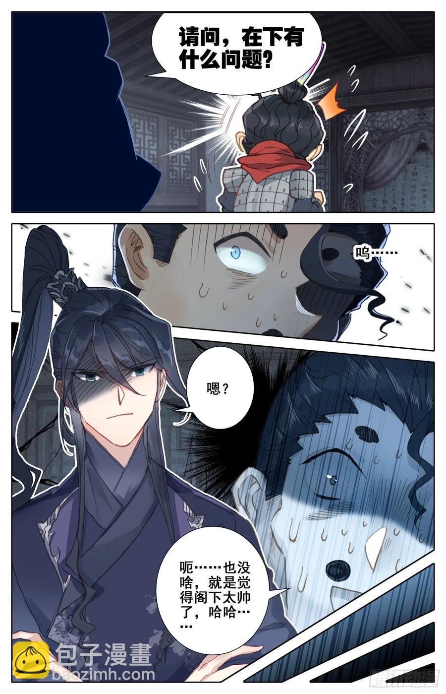 176 暗流涌动-第183话