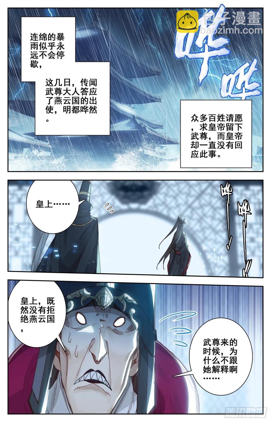 176 暗流涌动-第183话