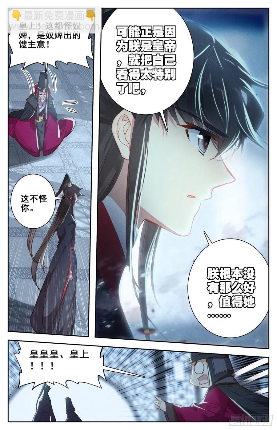 176 暗流涌动-第183话