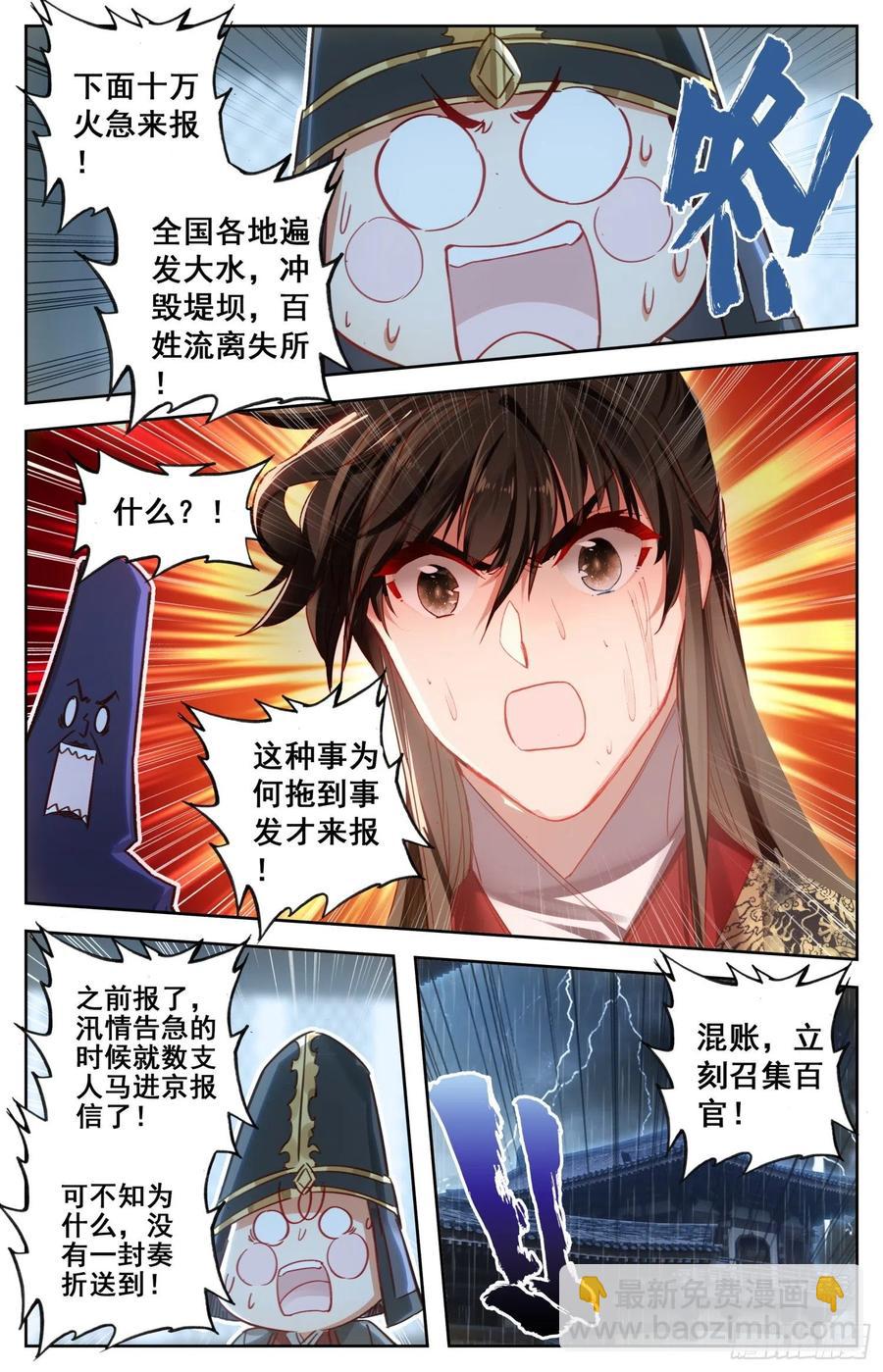 176 暗流涌动-第183话