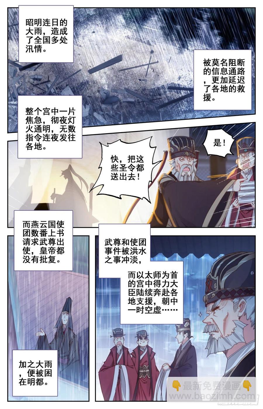176 暗流涌动-第183话