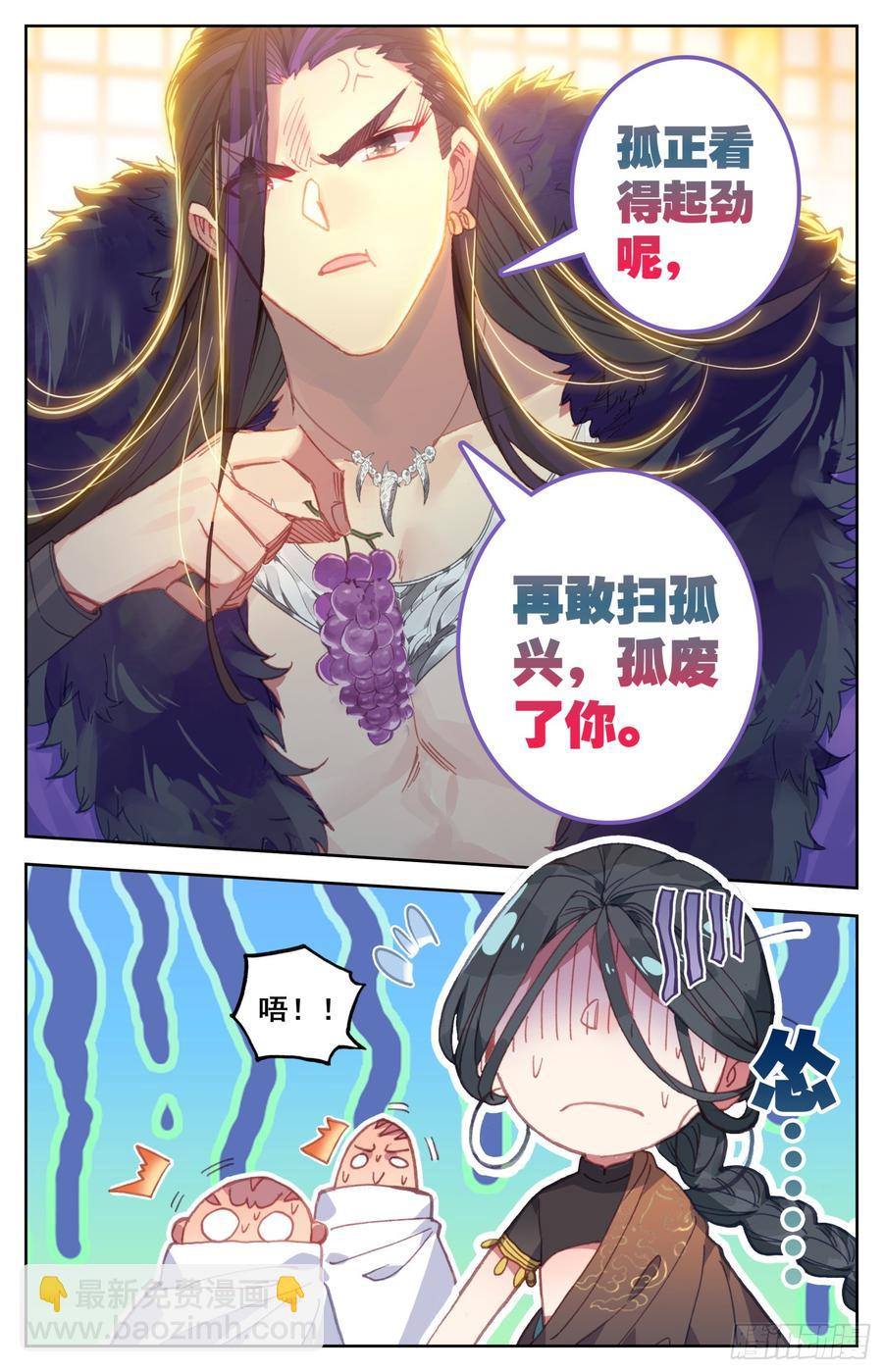 153 打得稀巴烂-第159话